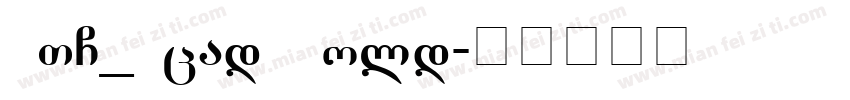 MTC_Acad Bold字体转换